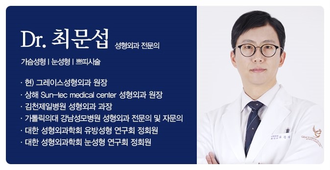 듀얼트임하면 그레이스성형외과 관련 이미지 5