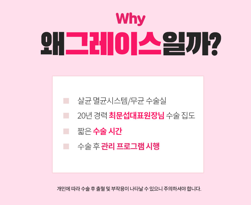 그레이스성형외과 퀵광대축소술 11월&hearts; 관련 이미지 6