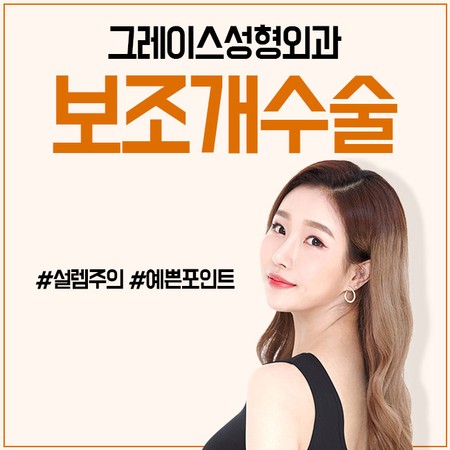 설렘을 주는 미소 보조개수술후기를 알아본다면 관련 이미지 1