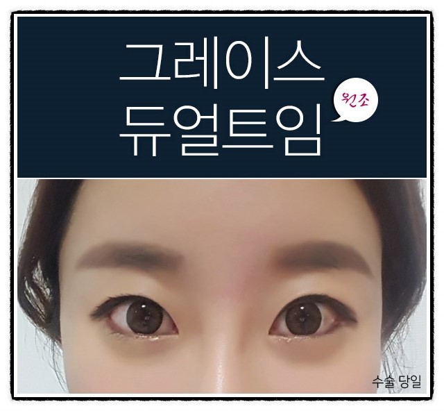시원하고 청순한 리얼 듀얼트임후기 관련 이미지 2