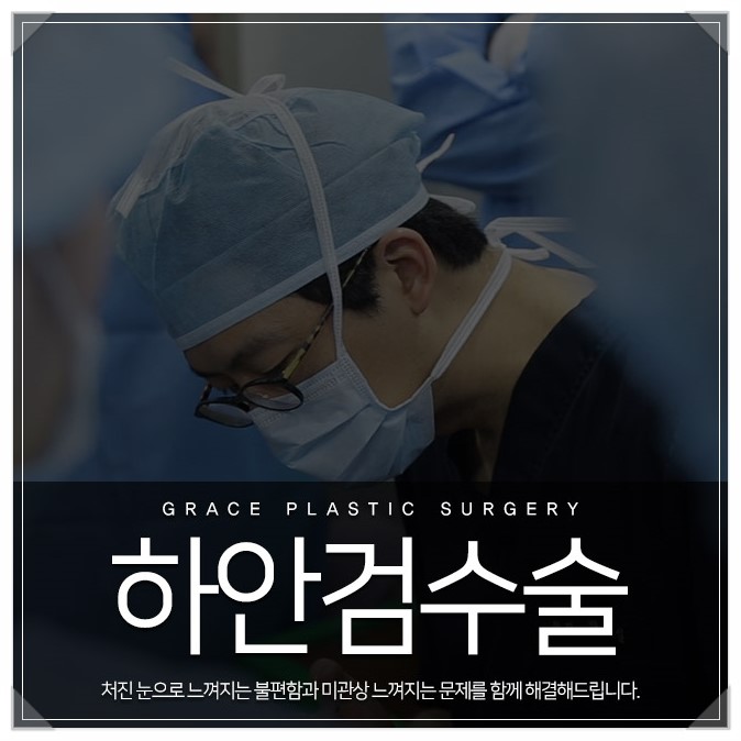 눈 밑 처짐 해결, 하안검수술후기 관련 이미지 2