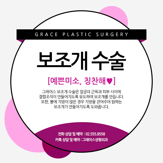 보조개수술로 상큼한 미소를 갖다♡ 관련 이미지 4