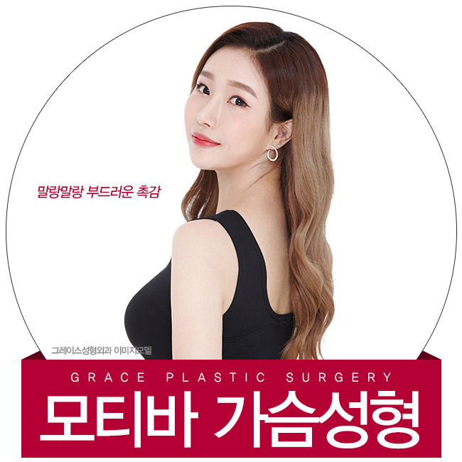 마이크로텍스쳐가슴성형, 모티바후기는 이곳에서! 관련 이미지 3