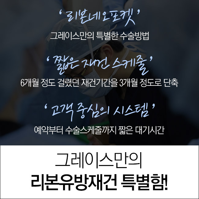 유방암 수술 후 유방재건술, 그레이스성형외과 최문섭원장님에게 상담하세요. 관련 이미지 3