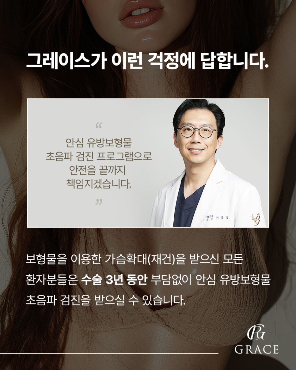 가슴수술 잘하는 곳 왜 유명한곳에서 해야 하는지 알려줄게요 관련 이미지 9
