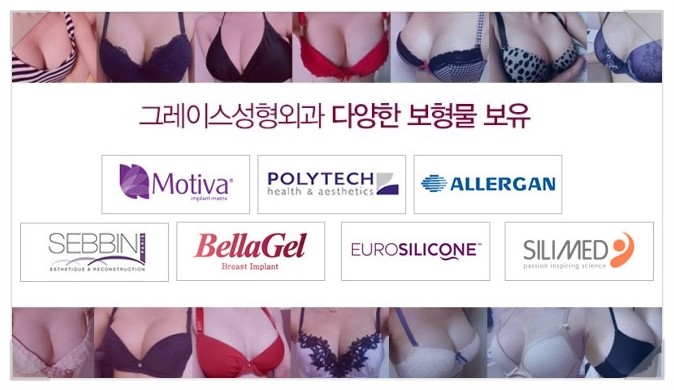 가슴수술후기, 그레이스성형외과 최문섭원장님의 가슴성형 관련 이미지 3