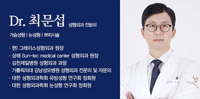 매력적인 변화, 그레이스성형외과 모티바 가슴성형 관련 이미지 6