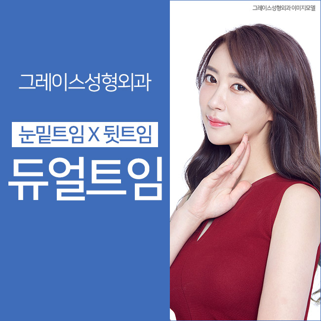 부드러운 인상 듀얼트임후기와 가격을 알아본다면 관련 이미지 4