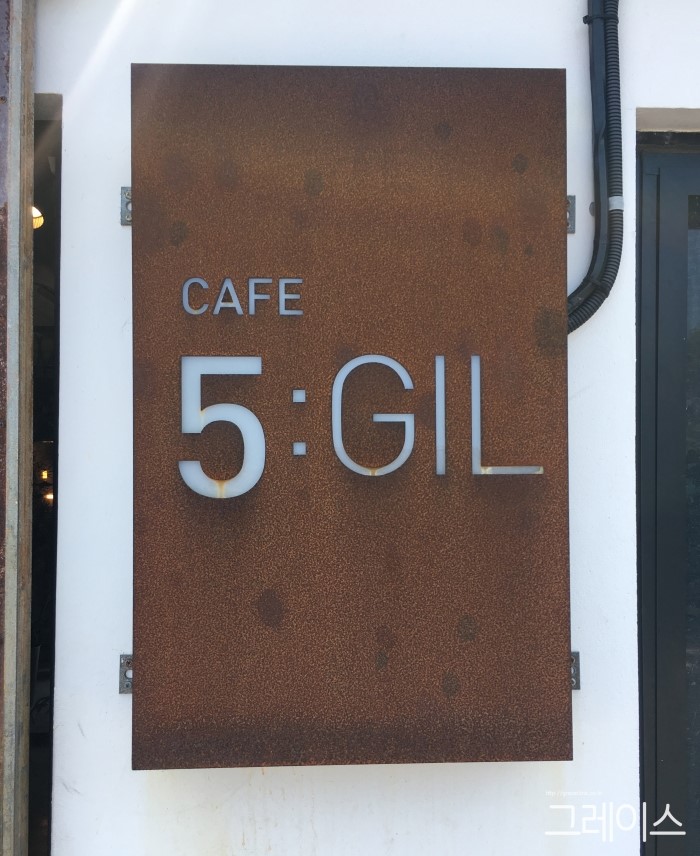 [제주도 카페] 수플레가 정말 맛있는 카페오길(5:GIL) 관련 이미지 2