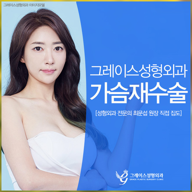 가슴재수술시기 언제 가능하죠? 관련 이미지 3