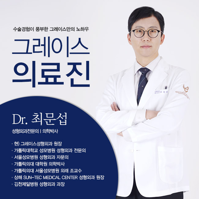 가슴성형은 바로 여기! 그레이스성형외과 관련 이미지 7