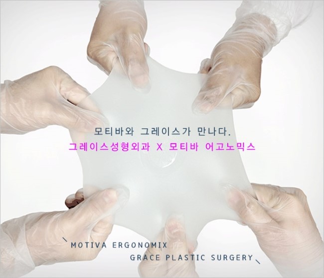 신사역 그레이스성형외과 최문섭원장님의 모티바가슴성형 관련 이미지 3