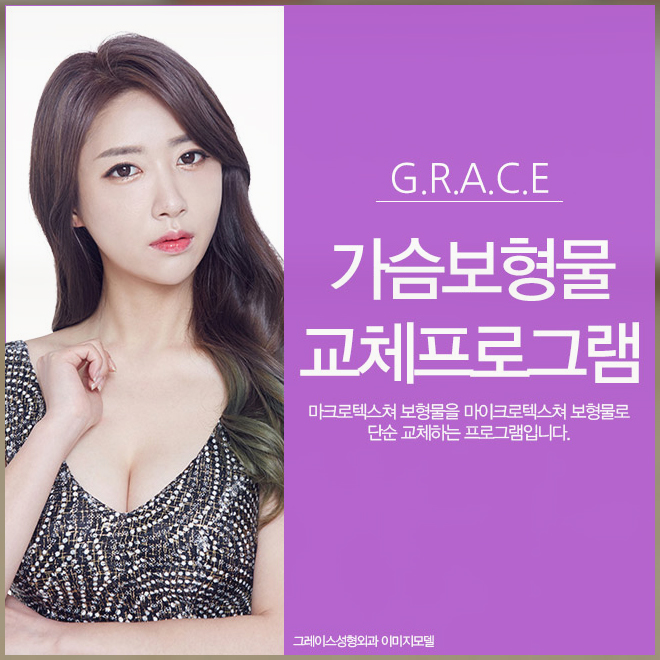Breast Implant Replacement That Improves Unnatural Touch image 1