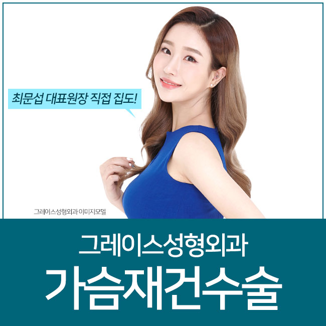 Breast Reconstruction Surgery at a Well-Known Breast Plastic Surgery Clinic image 4