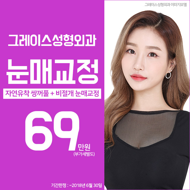 졸린 눈 탈출! 자연유착쌍꺼풀과 비절개눈매교정으로 관련 이미지 5