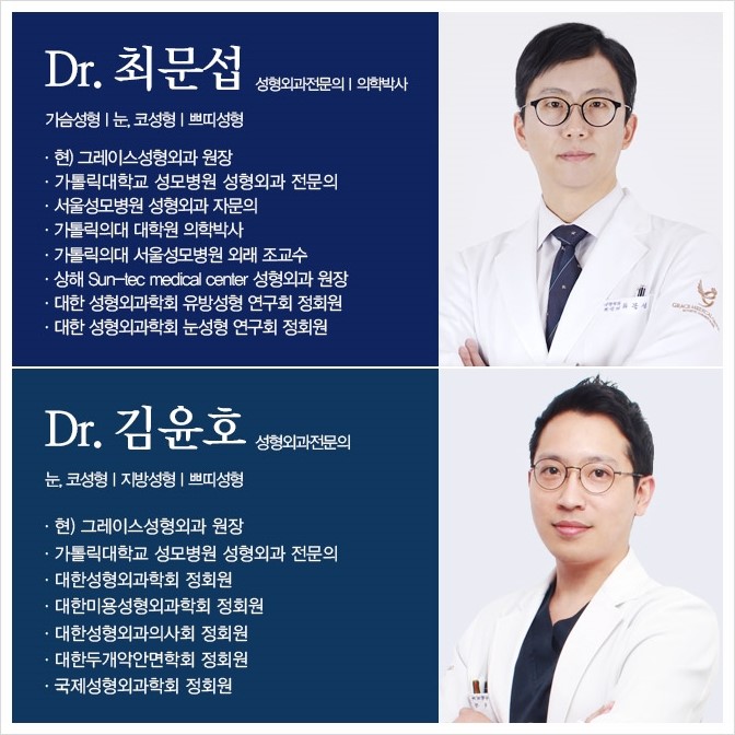 코성형잘하는 그레이스성형외과의 피팅코성형 관련 이미지 7