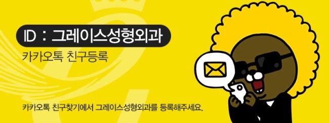 내 얼굴에 예쁜 포인트, 그레이스성형외과 보조개 수술 관련 이미지 7