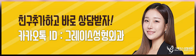 가슴성형수술잘하는곳, 바로 이곳이 정답 관련 이미지 6