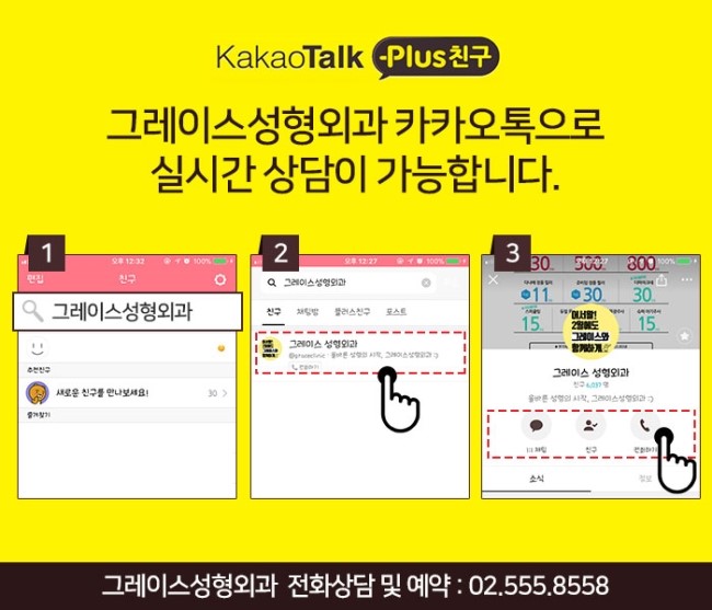 눈재수술명의, 신사역 그레이스성형외과 최문섭원장 관련 이미지 7