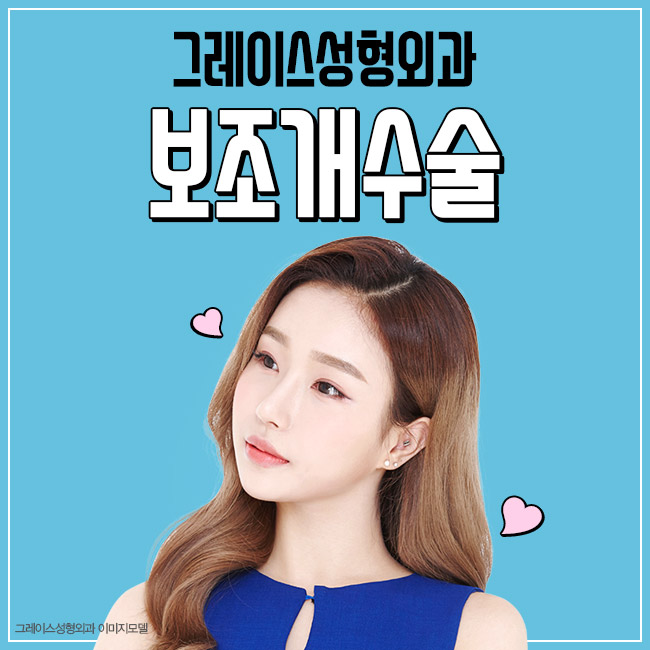 만족스러운 후기와 보조개수술가격 관련 이미지 1