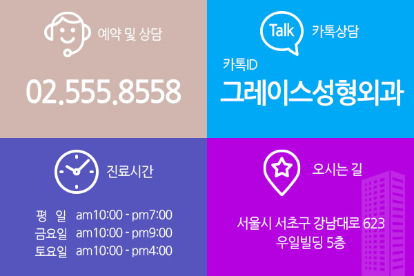 눈재수술유명한곳, 신사역 그레이스성형외과 관련 이미지 6