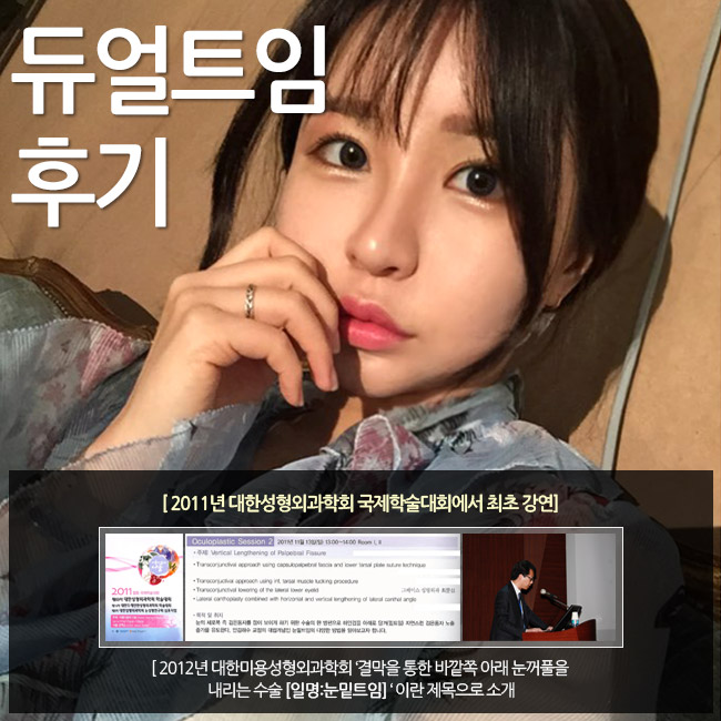 듀얼트임후기, 부드럽고 선한 이미지로 관련 이미지 2