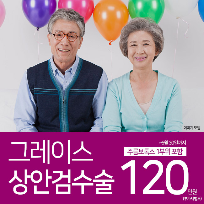 처지고 늘어진 눈꺼풀을 해결해주는 상안검수술비용 관련 이미지 1