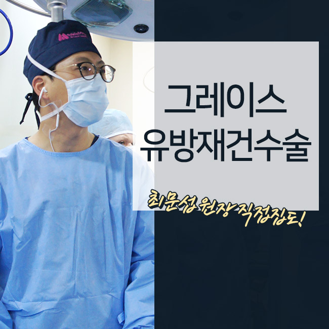 유방재건수술비용 꼼꼼하게 체크한다면 관련 이미지 2