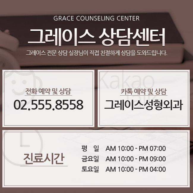 눈 밑 지방의 돌출, 그레이스성형외과 하안검수술로 해결! 관련 이미지 8
