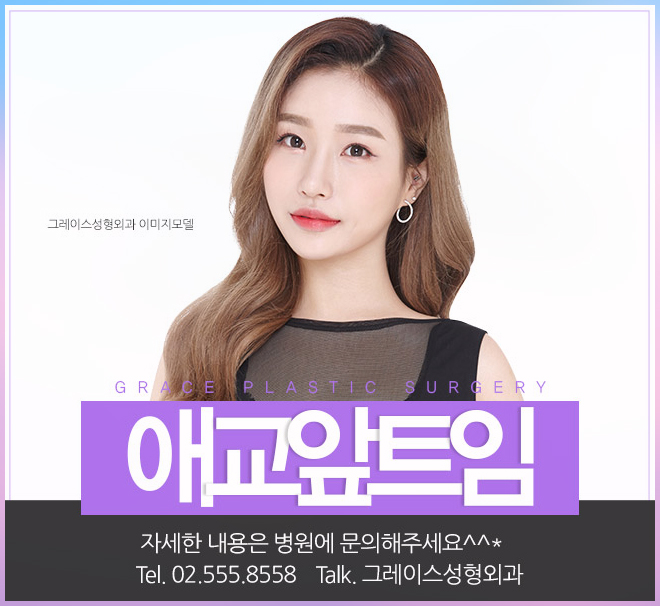 눈앞트임비용 이렇게 알아보세요 관련 이미지 2