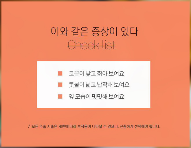 주먹코수술 엣지있게 예뻐지자! 관련 이미지 4