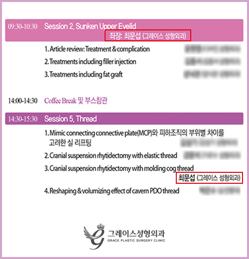 2018 Korean Society of Plastic and Reconstructive Surgeons Botulinum-Filler Study Group Academic Symposium: Director Choi Moon-seop Served as Chair and Presented on Thread Lifting image 2