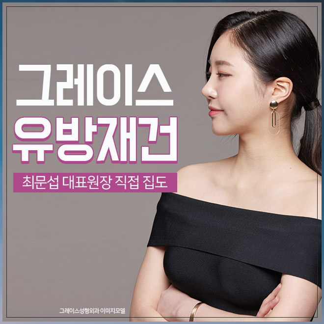 유방암복원수술 걱정하지마세요 관련 이미지 1