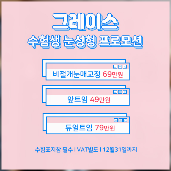 눈꺼풀처짐 안검하수증상으로 힘들다면? 관련 이미지 9