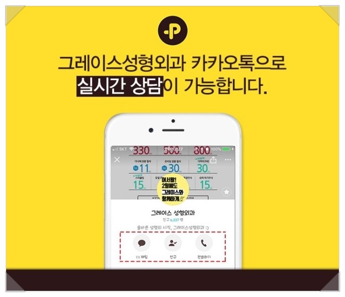 모티바후기, 그레이스성형외과가 좋은 이유 관련 이미지 7