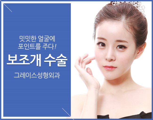 내 얼굴에 예쁜 포인트, 그레이스성형외과 보조개 수술 관련 이미지 2