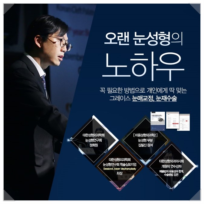 눈재수술 그레이스성형외과에서 알아보기! 관련 이미지 6
