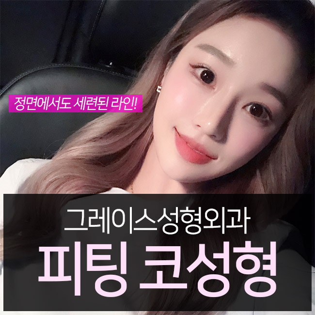 합리적인 코수술비용과 만족스러운 코수술후기까지 관련 이미지 4