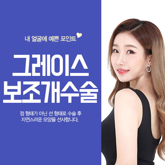 웃을 때 예쁜 포인트를 주는 보조개수술 관련 이미지 4