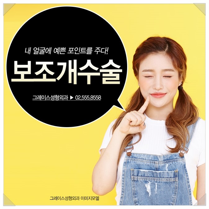 미소부터 달라 보여, 보조개수술후기 관련 이미지 2