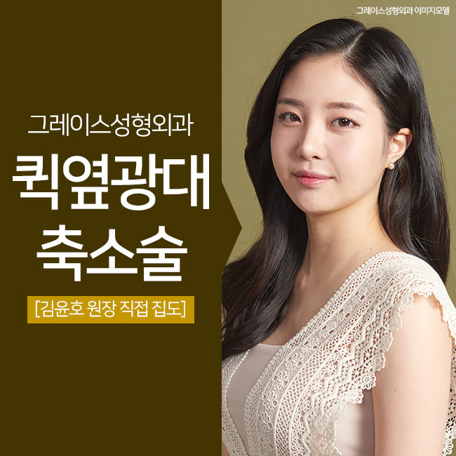 See the Quick Zygoma Effect for Yourself! image 3