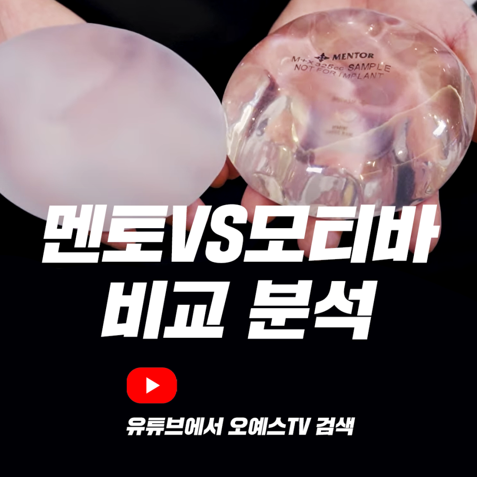 모티바 가슴성형에 대해서 알아보기 [최문섭원장님] 관련 이미지 7