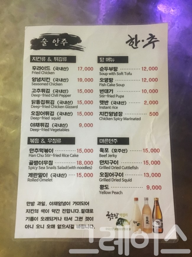 [가로수길 맛집] 진짜 한잔하기 좋은 신사동 한추 관련 이미지 1