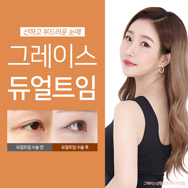 듀얼트임후기 부드러운 이미지 변화♡ 관련 이미지 5