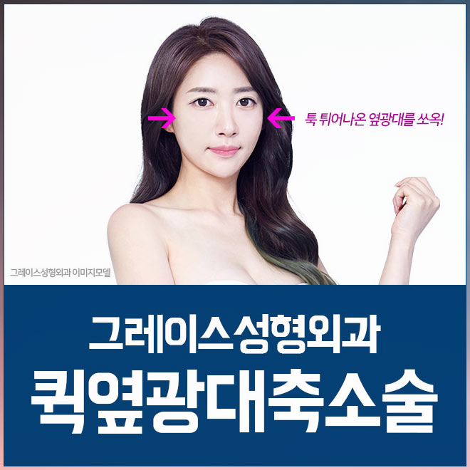 퀵옆광대효과 직접 확인해보세요 관련 이미지 3