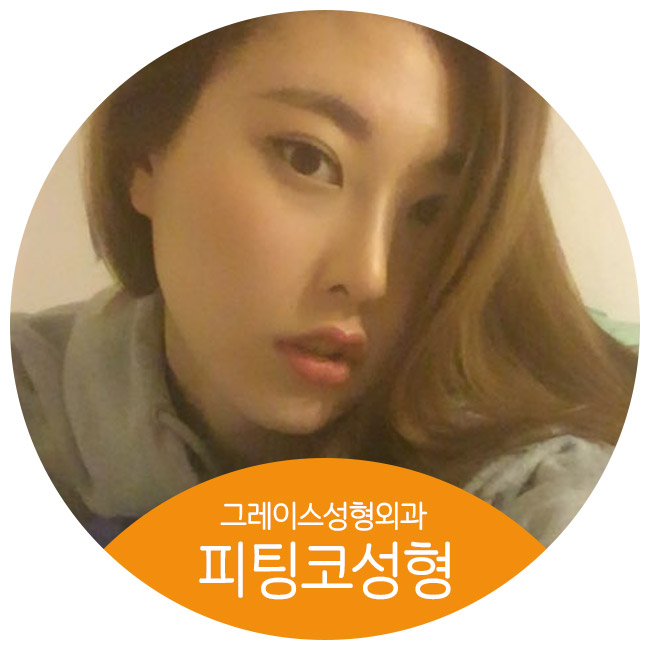 자유자재로 움직이는 코끝성형, 그레이스성형외과 피팅코 관련 이미지 4