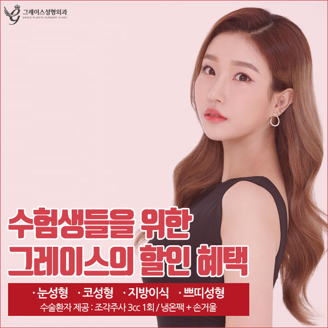 그레이스성형외과 피팅코성형, 부드럽게 움직이는 코 아직도 몰라?? 관련 이미지 8