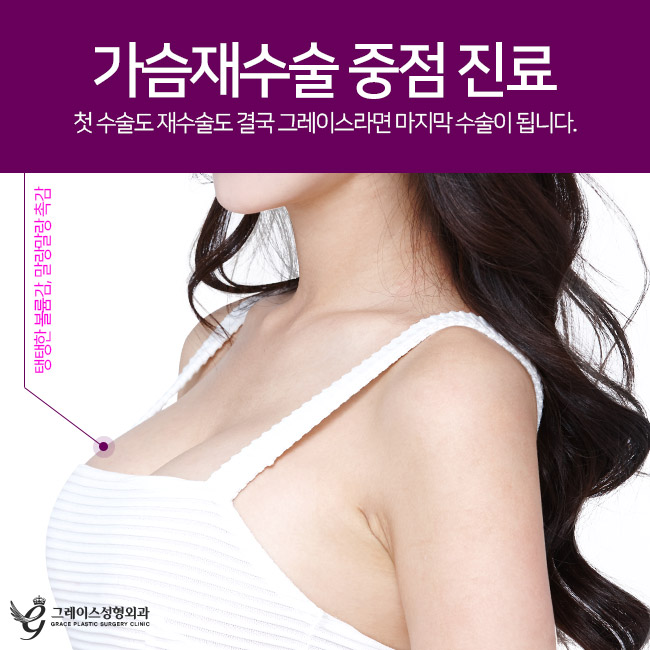 가슴재수술잘하는곳 한 번에 만족하려면 관련 이미지 4