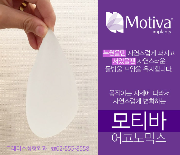 모티바가슴성형, 그레이스성형외과 최문섭 원장 관련 이미지 3