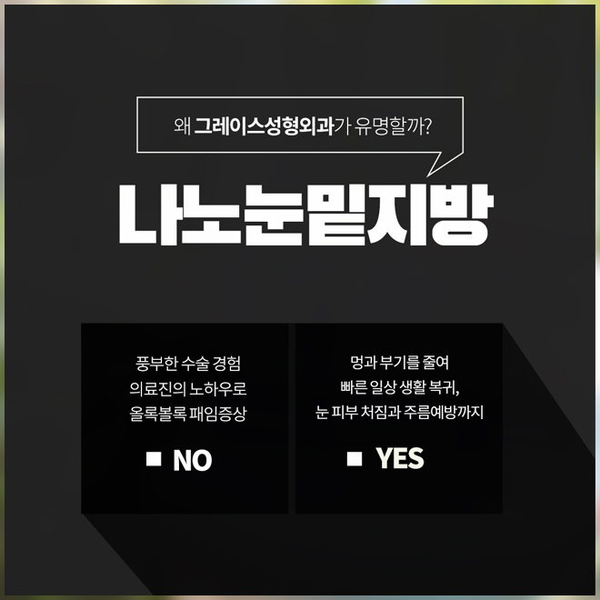 다크써클수술가격 눈밑이 밝아져요 관련 이미지 7